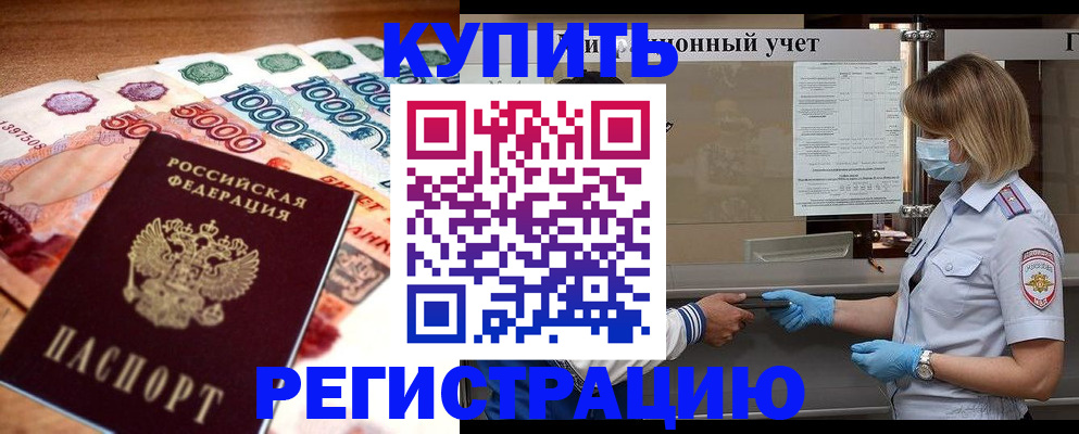 прописка для школы в Старой Купавне