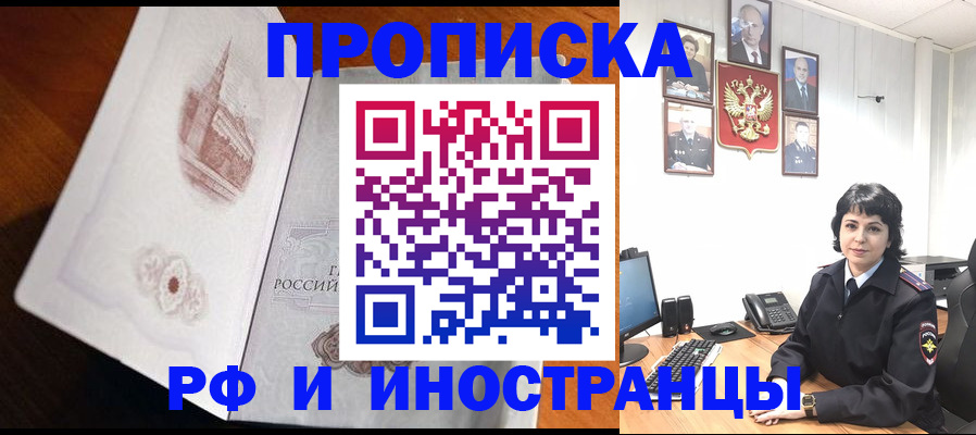 временная регистрация госуслуги в Старой Купавне