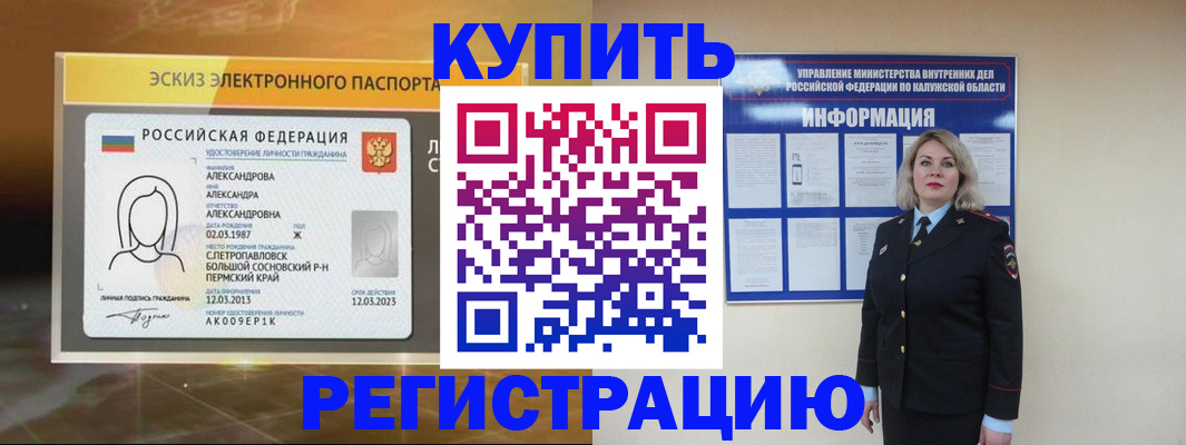 миграционный учет в Старой Купавне